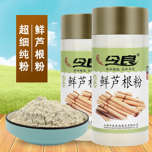 今良超细鲜芦根粉200g冲饮代餐粉
