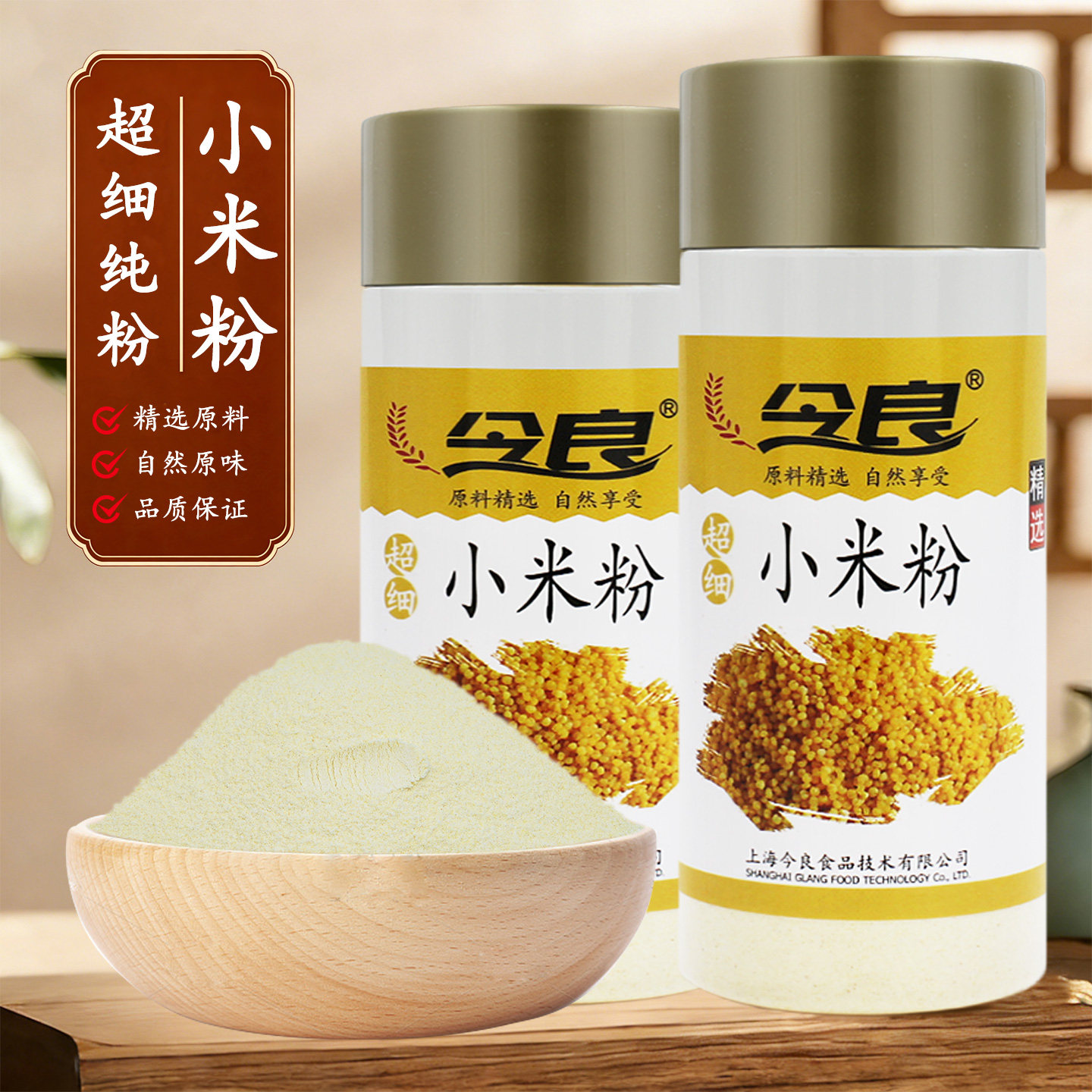 今良超细小米粉200g纯粉黄小米磨粉原味代餐冲饮冲泡可搭配黑豆粉