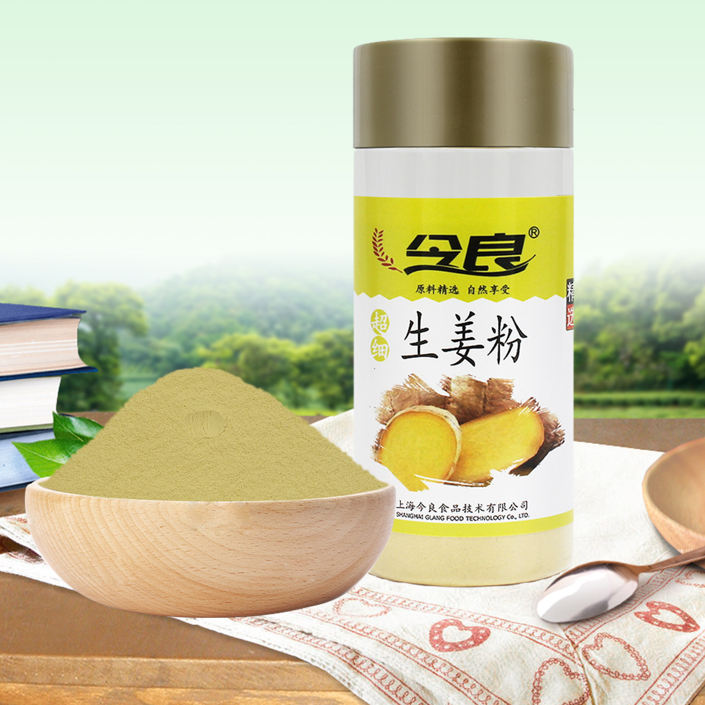 买2发3今良纯生姜粉200g冲泡食用纯姜粉小黄姜粉老姜干姜粉姜茶