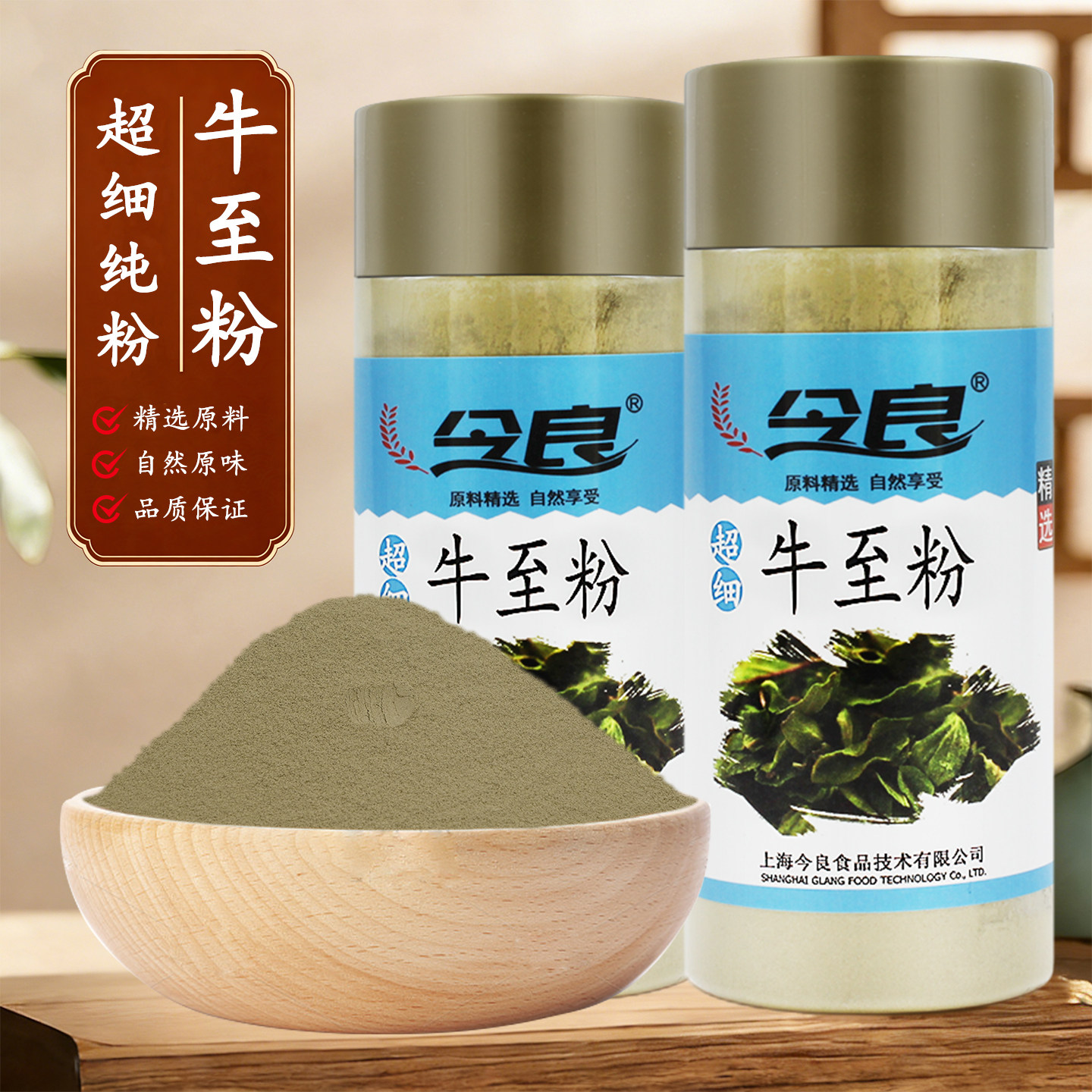今良超细牛至粉200g纯粉低温细磨粉调味粉味道浓郁披萨草调味料