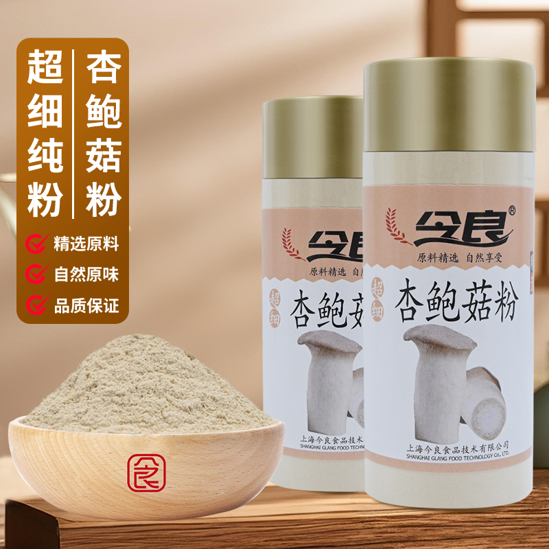 今良超细纯杏鲍菇粉冲饮粉纯粉
