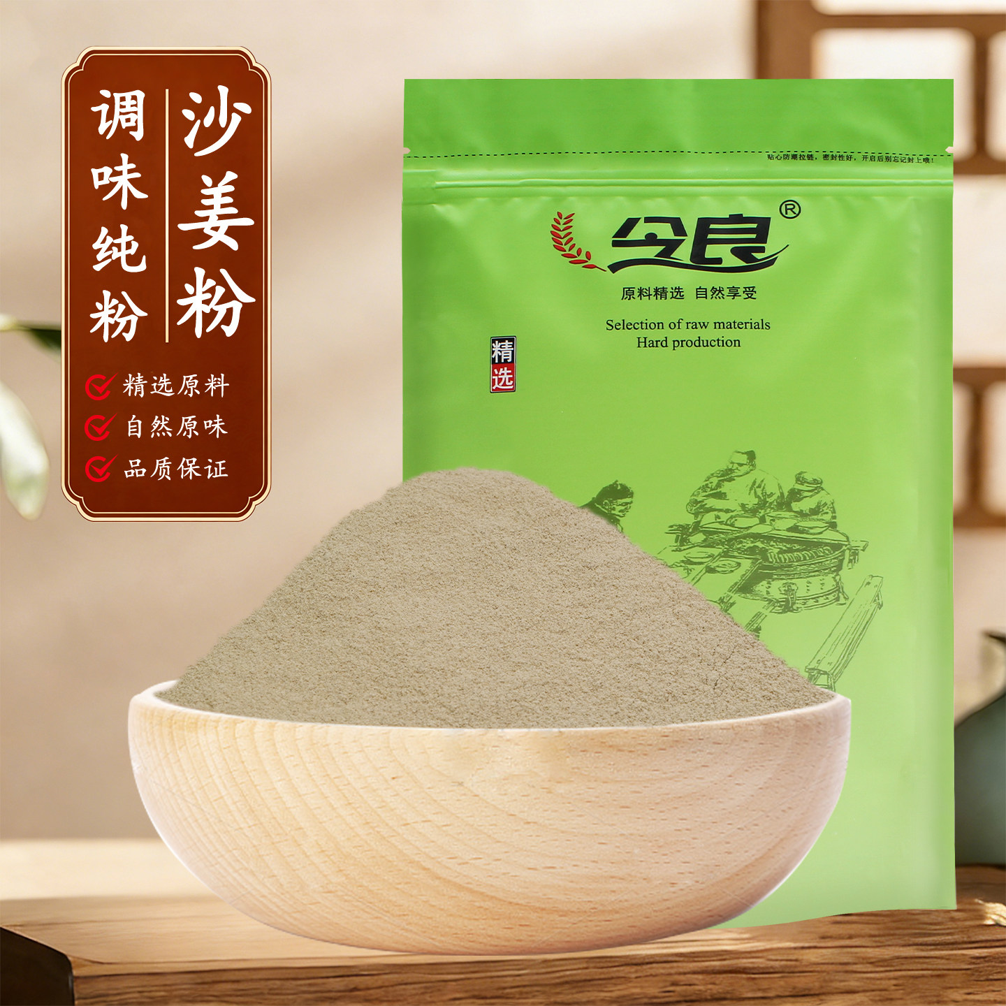 今良纯沙姜粉500g纯粉纯沙姜磨粉山奈粉三奈子粉沙姜鸡调味香辛料