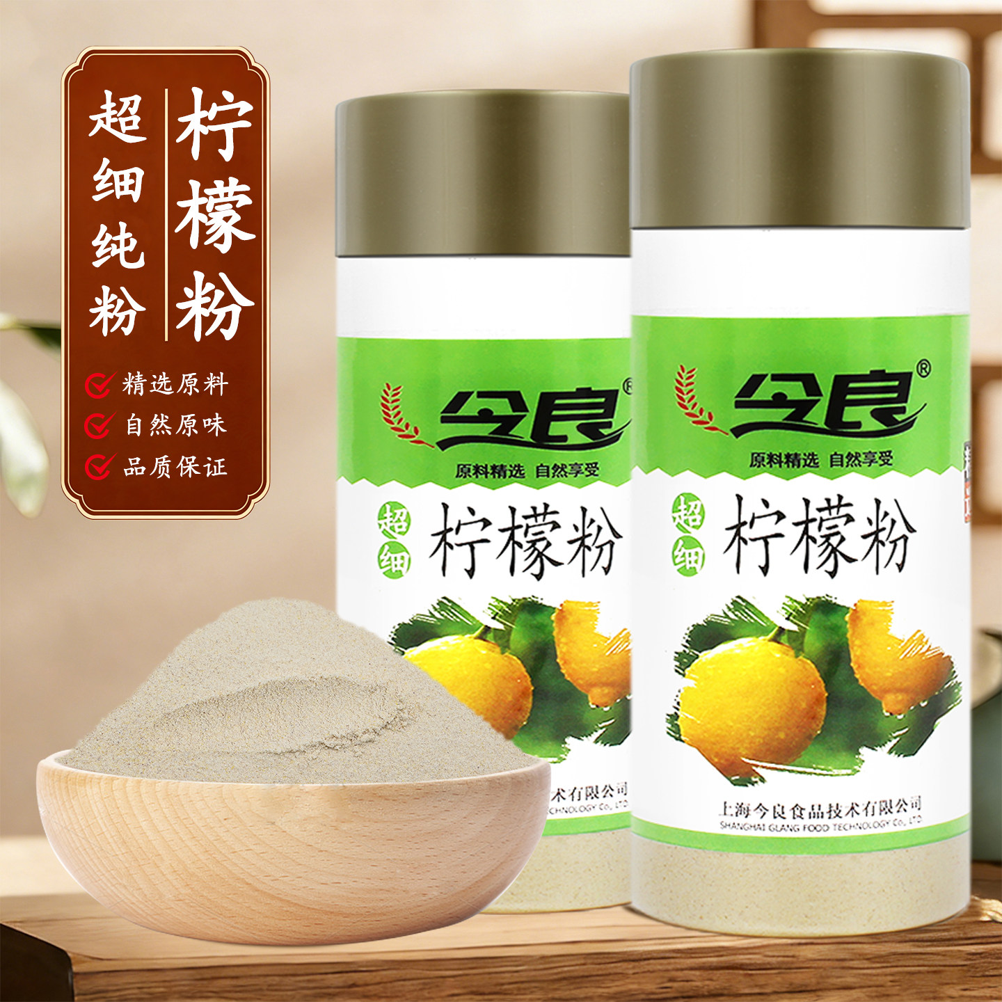 今良超细柠檬粉200g纯粉冲饮粉柠檬片低温超细磨粉冲泡花茶粉破壁