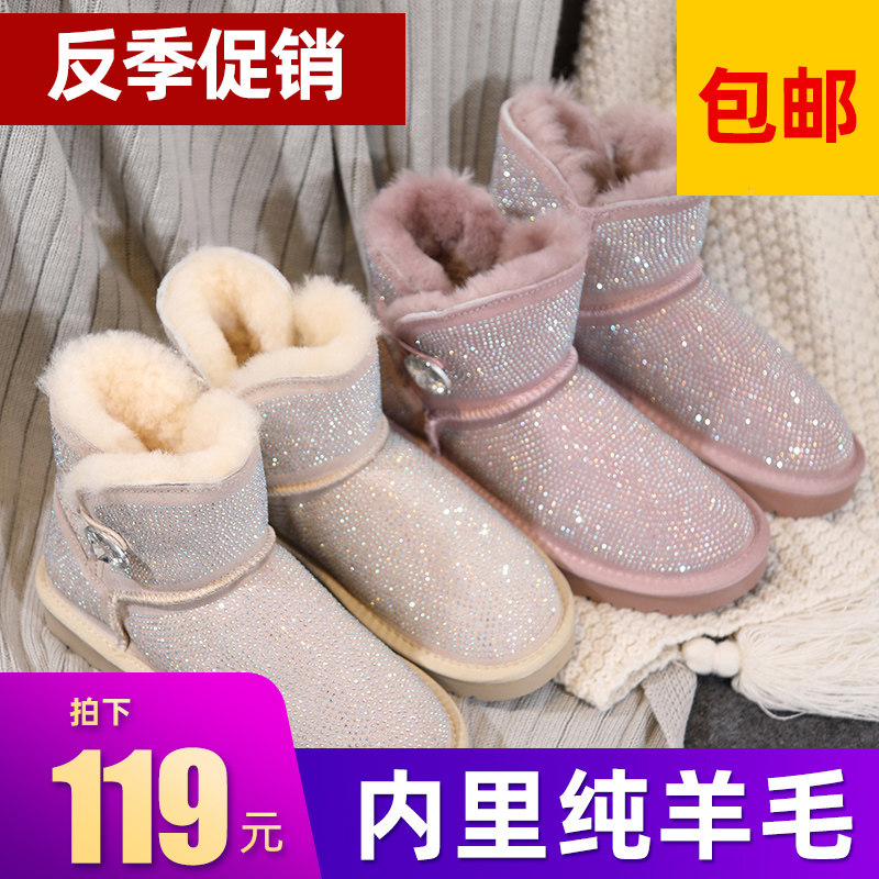 冬季水鑽滿鑽羊皮毛壹體雪地靴女短筒中筒底防滑內增高棉鞋真皮在類目 女鞋, 靴子中 - 來自Buy2taobao.com提供專業的淘寶代購服務