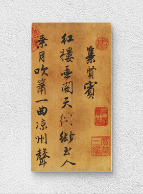 唐寅 行书诗词 毛笔字帖 书法长卷 临摹学习 纸本绢布 微喷复制