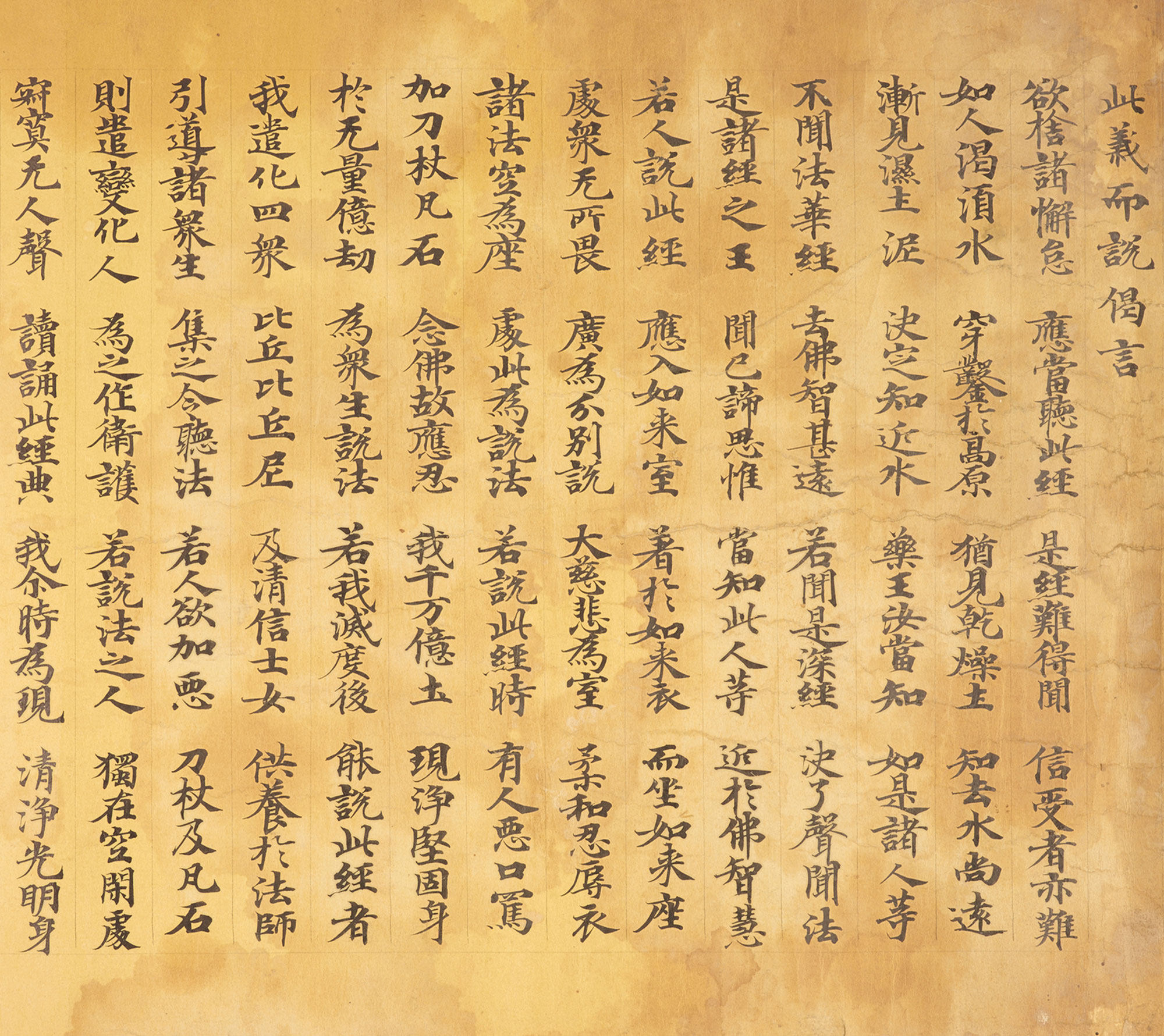 敦煌遗书 大英 莫高窟 妙法莲华经卷第四手稿 册页装裱 微喷复制