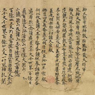 敦煌遗书 大英 莫高窟 华严经手稿 小楷字帖 册页装裱 微喷复制