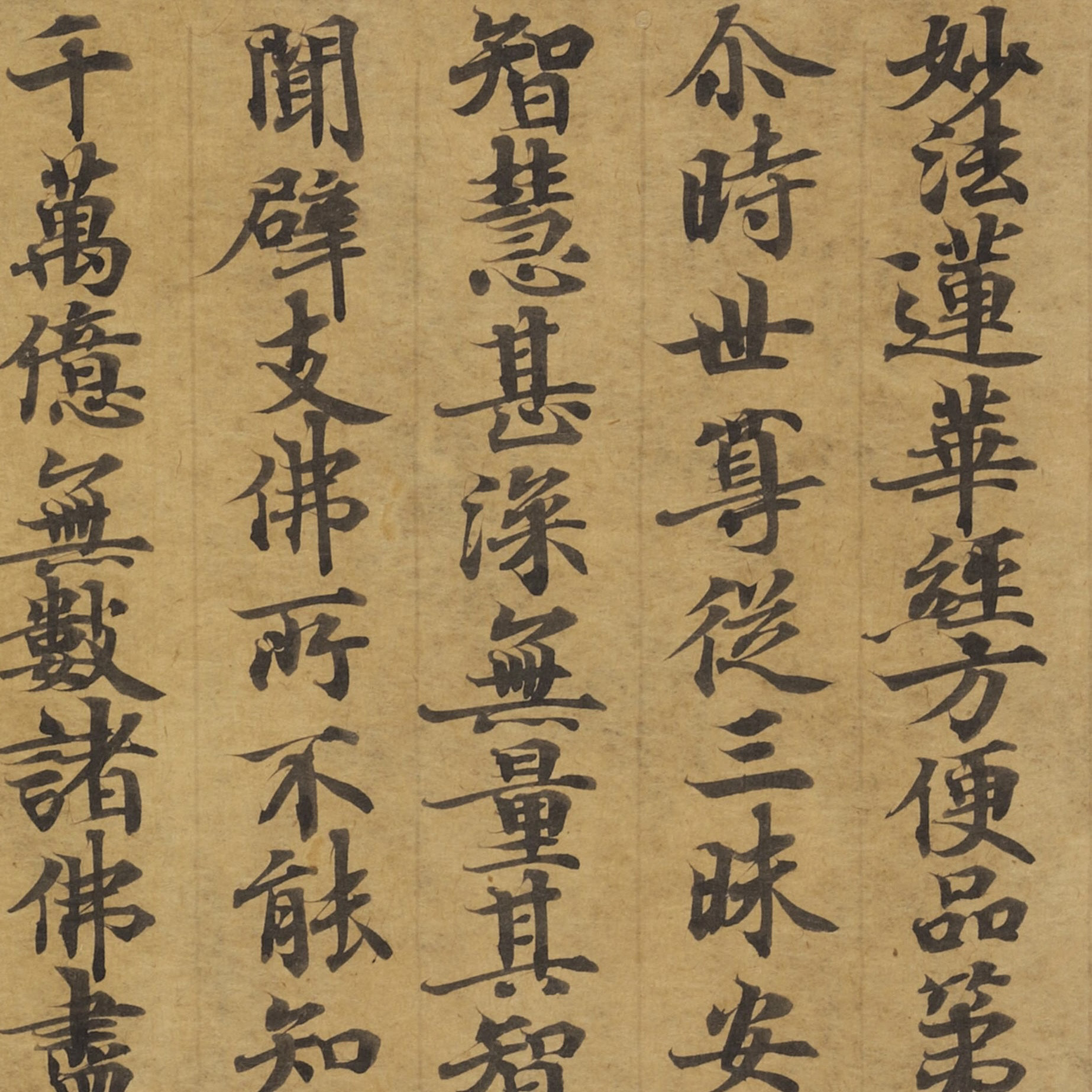敦煌遗书 唐人写经 妙法莲华经方便品第二长卷 小楷字帖 微喷复制