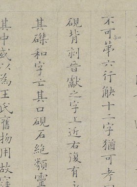 姜夔 小楷跋王献之保母帖 毛笔字帖 书法文献 纸本绢布 微喷复制