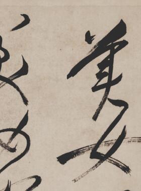 祝允明 草书手卷曹植诗四首美女篇 毛笔字帖 微喷复制 锦盒包装