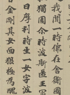 敦煌写经 隋人 贤愚经残卷 小楷书法 装裱定制 册页装裱 微喷复制