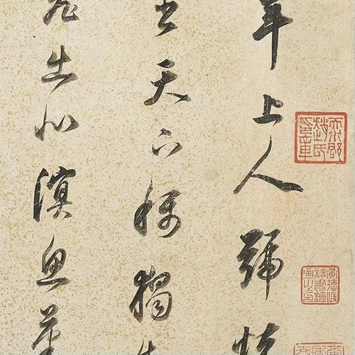 董其昌 草书歌 毛笔字帖 书法册页 临摹学习 纸本绢布 微喷复制