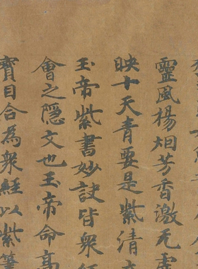 敦煌遗书 法藏 道典论手稿 小楷书法 古代文献 纸本绢布 微喷复制