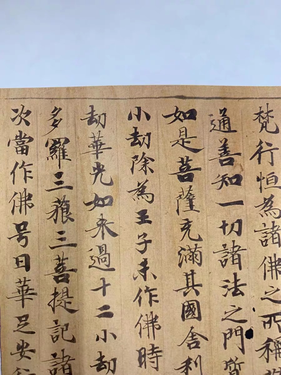 敦煌遗书法华经残卷毛笔字帖微喷