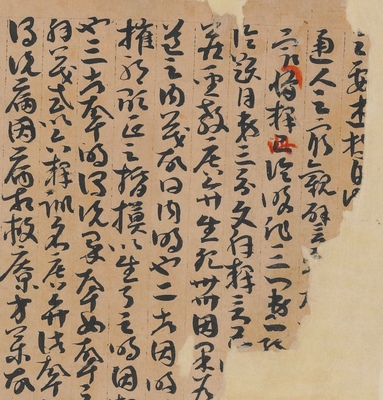 敦煌遗书《因明入正理论略抄》