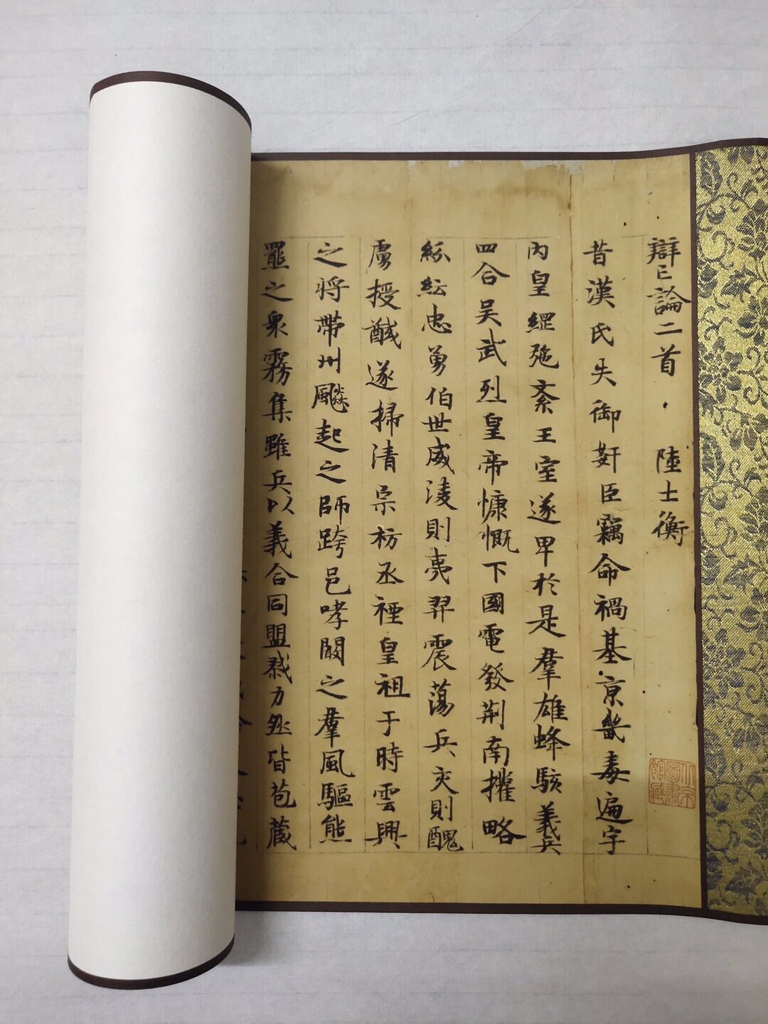 敦煌遗书 陆机 辨亡论 墙面装饰 画芯手卷 毛笔字帖 微喷复制图片