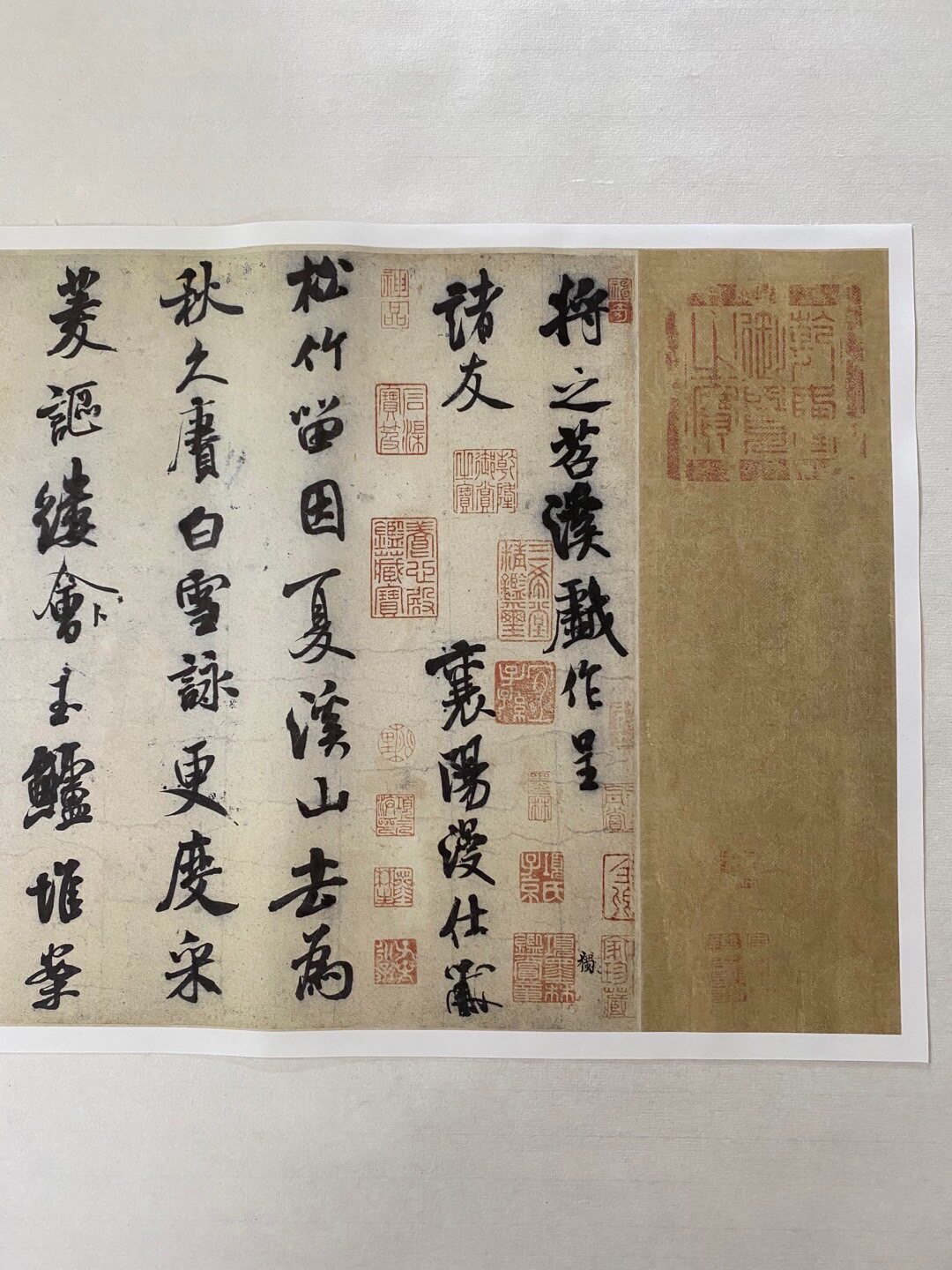 宋四家书法 米芾 苕溪诗帖 行书墨迹 临摹学习 纸本绢布 微喷复制