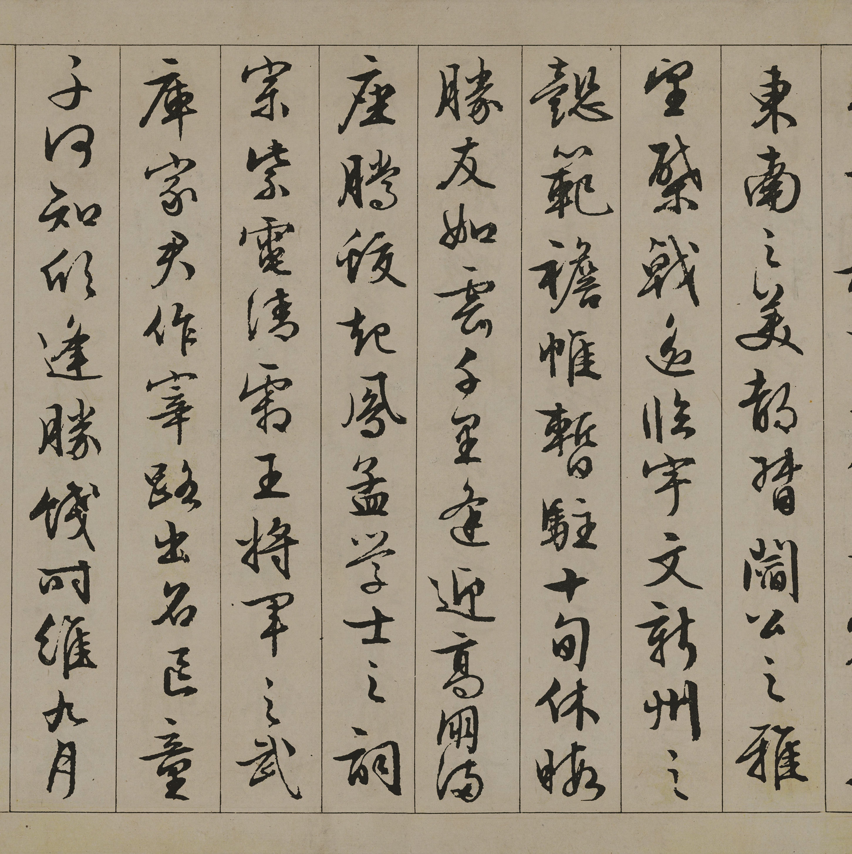 文徵明 行书滕王阁序 毛笔字帖 墙面装饰 画芯手卷 微喷复制