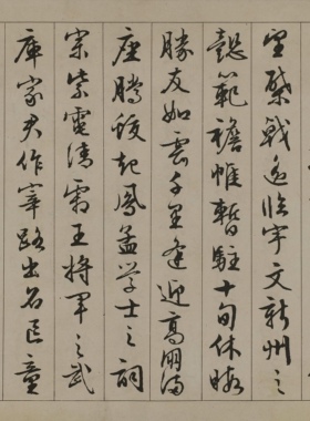 文徵明毛笔字墙面装饰画芯手卷