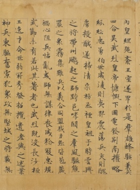 陆机辨亡论毛笔书法小楷字帖微喷