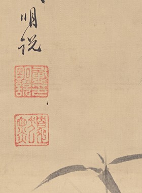 戴明说 墨竹图 墙面装饰 画芯挂轴 美术学院 纸本绢布 微喷复制