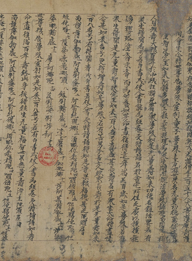 敦煌遗书 法藏 乘无量寿经手稿残卷 书法字帖 手卷装裱 微喷复制