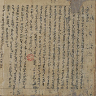 敦煌遗书 法藏 乘无量寿经手稿残卷 书法字帖 手卷装裱 微喷复制