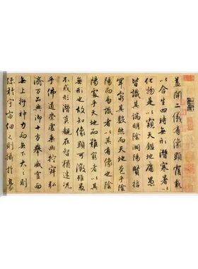 赵孟頫 圣教序 毛笔字帖 手卷装裱 微喷复制 锦盒包装 佳节礼品