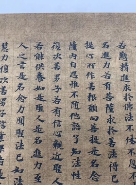 敦煌遗书 隋人写经 大方等大集经卷第十二手稿 册页装裱 微喷复制