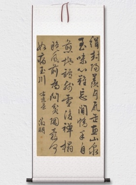 文徵明 行书立轴 毛笔书法 墙面装饰 临摹学习 纸本绢布 微喷复制
