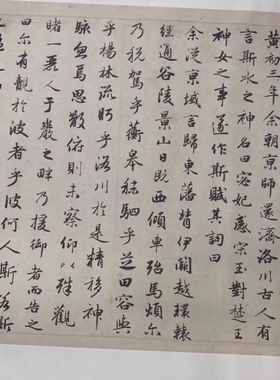 赵孟頫 洛神赋 毛笔字帖 书法长卷 册页装裱 微喷复制 锦盒包装