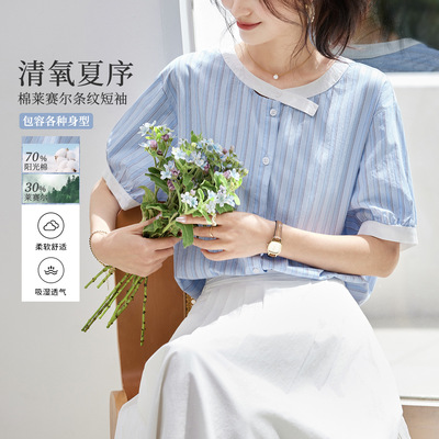 撞色拼接英伦风条纹衬衫女短袖2026夏季新款圆领休闲上衣蓝色衬衣