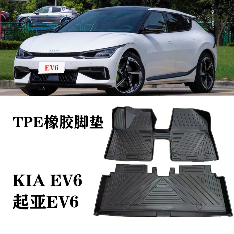 适用于KIA起亚EV6/GT-Line防水环保TPE乳胶软胶橡胶脚垫半包围垫