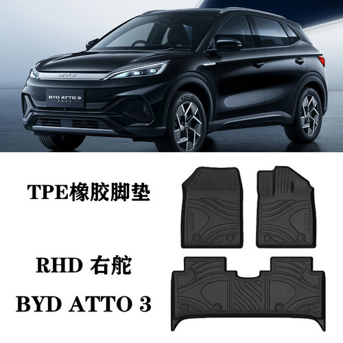 25适用于比亚迪ATTO 3右舵肽港版海豹右舵脚垫TPE防水环保橡胶毯