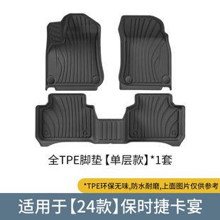 适用于24款保时捷卡宴Cayenne专用脚垫tpe防水环保地毯地踏垫靠背