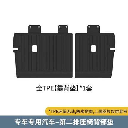 汽车靠背垫单独第二排座椅背部垫后排椅背垫子TPE防水橡胶环保型