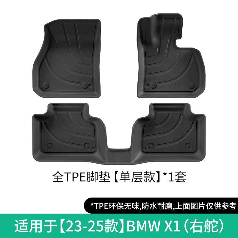 25/26新款适用于宝马X1 M35i右舵肽港版U11专用脚垫TPE防水地毯垫