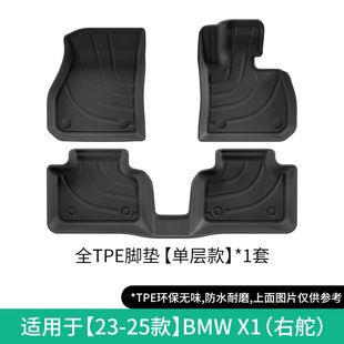 25/26新款适用于宝马X1 M35i右舵肽港版U11专用脚垫TPE防水地毯垫