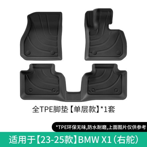 25/26新款适用于宝马X1 M35i右舵肽港版U11专用脚垫TPE防水地毯垫