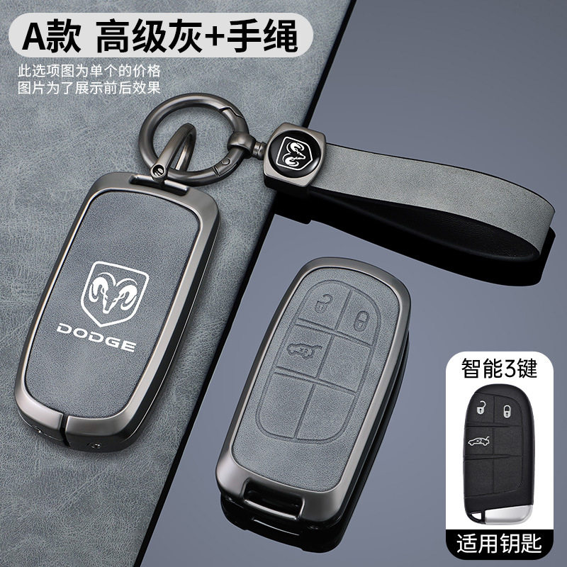 适用于道奇酷威酷博挑战者Durango战马Trucks钥匙套遥控包扣壳皮