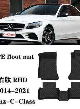 适用于W205/S205奔驰C250 C200 C180右舵肽脚垫TPE防水W204 S204