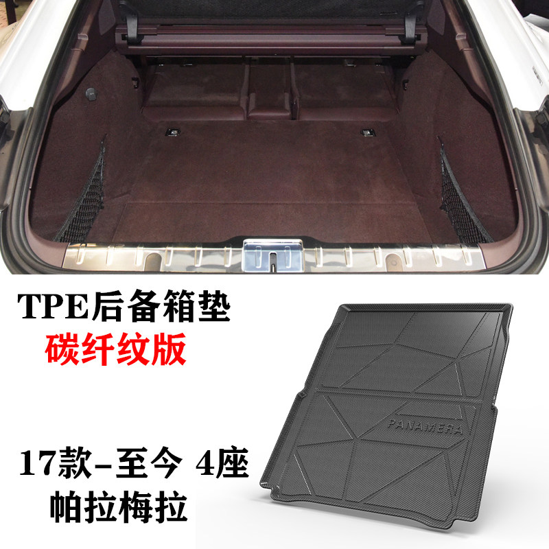 22/23新款帕拉梅拉4/TurboS行政加长四座防水后备箱垫TPE尾箱垫子