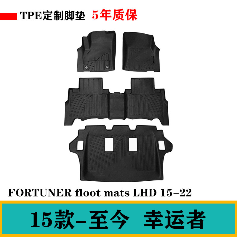 05/06/07老适用于丰田fortuner穿越者幸运者右肽舵軚TPE橡胶脚垫