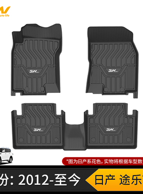 适用日产途乐Y62脚垫七座Patrol专用TPE橡胶脚垫防水后备箱垫尾垫