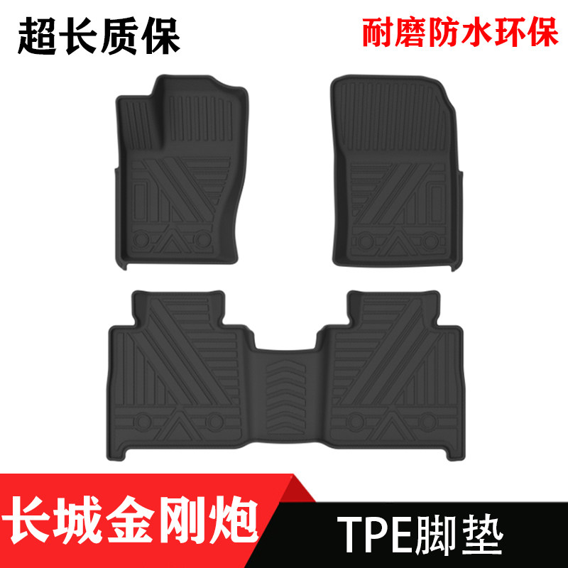 长城山海炮金刚炮皮卡专用TPE橡胶汽车脚垫半包环保耐磨防滑无味