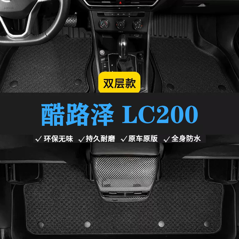 适用丰田陆巡LC200兰德酷路泽4600/4700防水橡胶tpe环保车脚垫踏