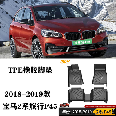 23/24适用于宝马2系225i/18/19/2系旅行F45脚垫TPE防水橡胶注塑3W