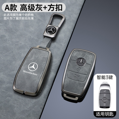 25适用于奔驰GLB200 GLB220 GLB180 GLC260L钥匙套遥控包壳扣真皮