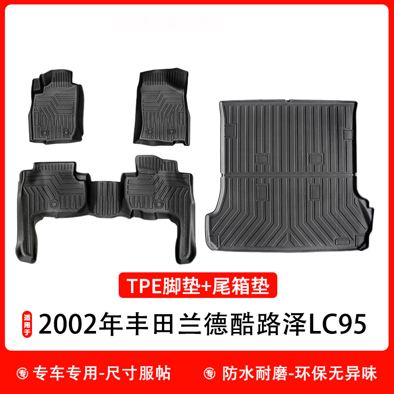 02适用老款霸道3400丰田LC90普拉多LC95脚垫TPE橡胶防水环保耐磨