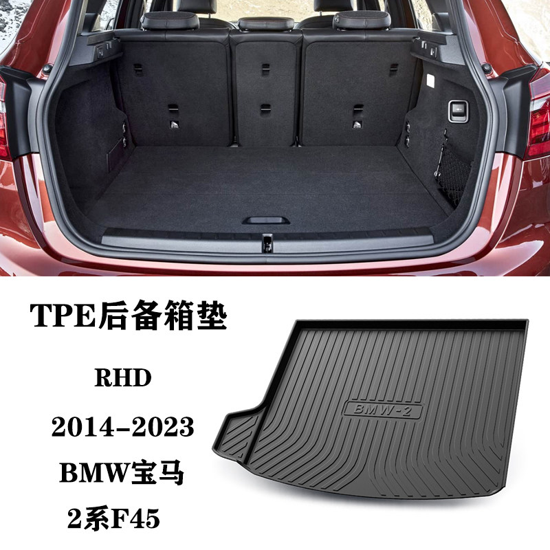 16适用于宝马218i 220i 225 2系旅行F45后备箱垫TPE防水橡胶尾箱